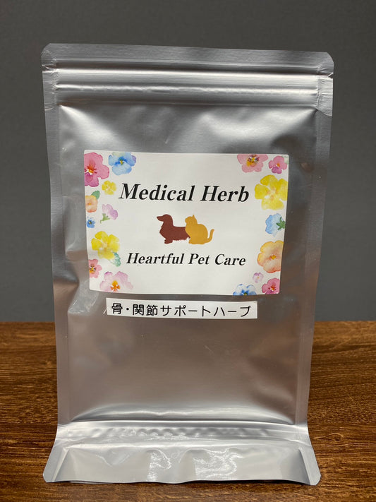 骨・関節サポートハーブ